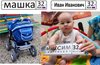 Купить номер для детской коляски в Брянске
